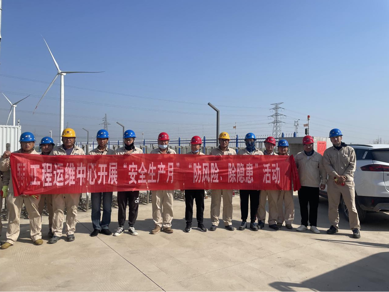 工程運(yùn)維中心開展“安全生產(chǎn)月”“防風(fēng)險(xiǎn)、除隱患”專項(xiàng)排查整治活動(dòng)(1).png